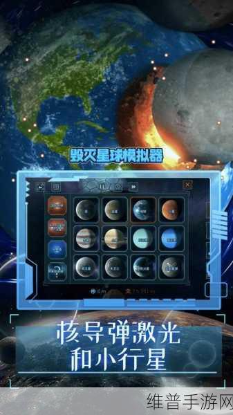 星球粉末模拟器中文版下载，探索破坏星球的极致乐趣