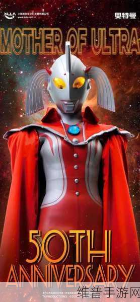 奥特之母被泰罗污蔑：奥特之母遭遇不白之冤！泰罗竟然...【专题】