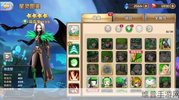 星之召唤士，星灵系统深度解析与玩法指南