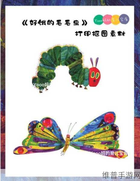 好饿的毛毛虫游戏下载，解锁养成、闯关与冒险的休闲新体验