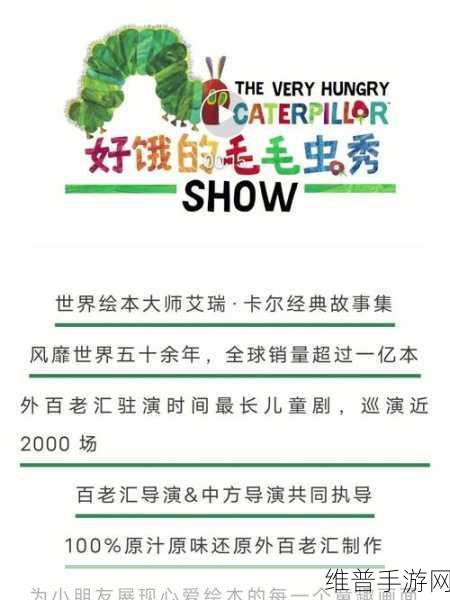 好饿的毛毛虫游戏下载，解锁养成、闯关与冒险的休闲新体验