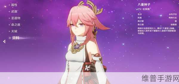 八重神子下部注入岩元素:八重神子技能升级:岩元素强化【专题】