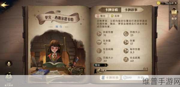 哈利波特魔法觉醒，获取感谢信的高效秘籍