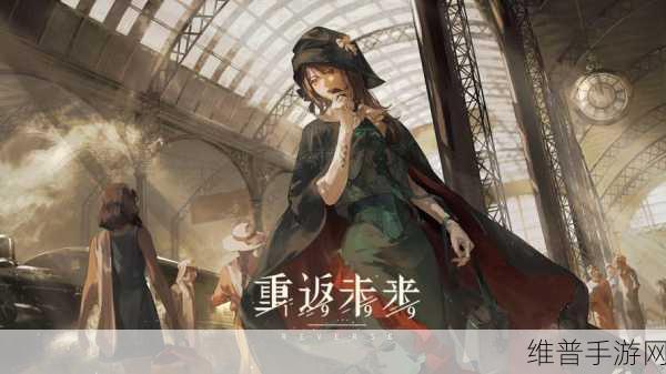 重返未来1999台服最新版本下载,一场穿越时光的冒险之旅