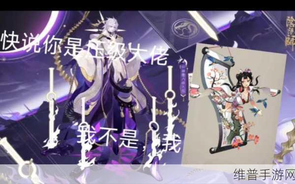 阴阳师锦衣贵游皮肤深度解析
