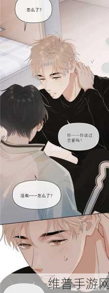 羞羞色漫免费观看入口：二次元漫画 - 你的专属阅读空间【专题】