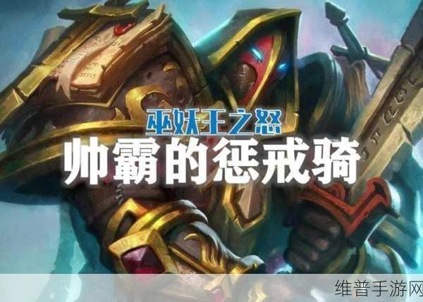 巫妖王惩戒骑爆发宏:巫妖王之怒:圣骑士终极连招【专题】