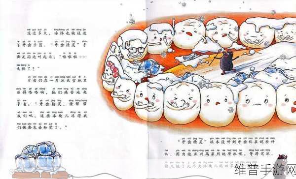 完美牙齿冒险之旅，探索趣味休闲闯关新境界