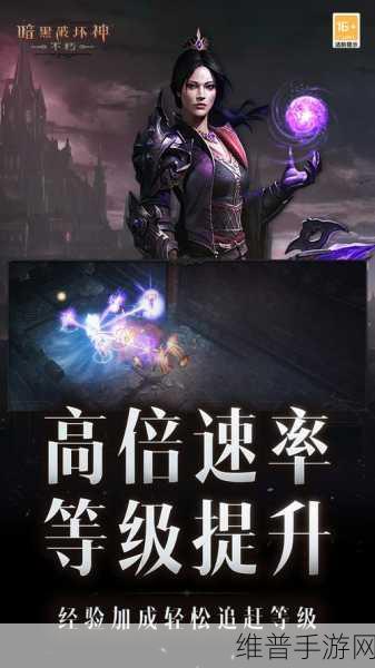 暗黑破坏神3永恒之战switch:暗黑破坏神:不朽 - 地狱降临手机版【专题】