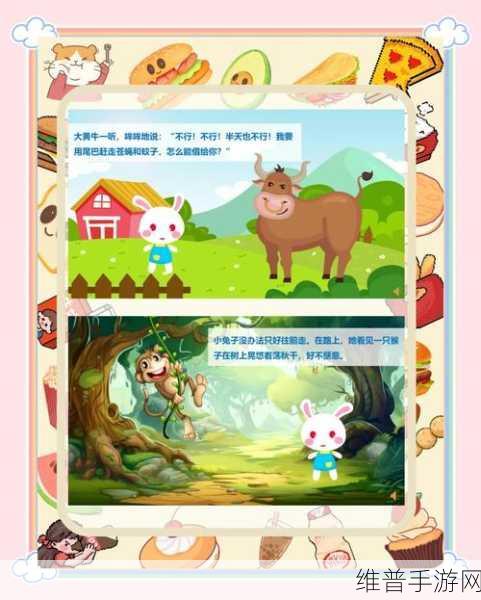 双人兔子游戏手机版下载，卡通风格魔性兔子翻滚闯关大冒险