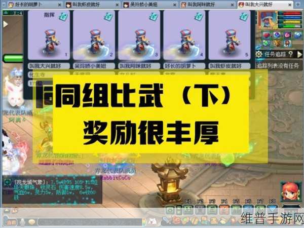 冠军的比武任务在哪做：如何完成冠军比武任务？游戏攻略【专题】