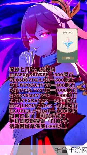 五一vip动漫兑换码：五一限定！VIP动漫礼包兑换码大放送【专题】