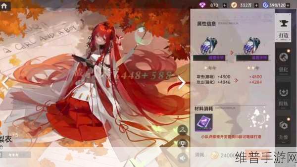 龙族，卡塞尔之门绘梨衣最强配队攻略