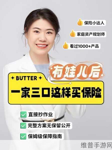 保险销售的秘密2：保险达人养成记【专题】