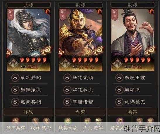 三国志战略版皇图霸业玩法全解析