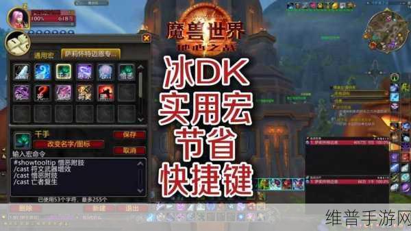 wlk双持冰DK免费一键宏：冰霜死亡骑士双武器一键连招【专题】