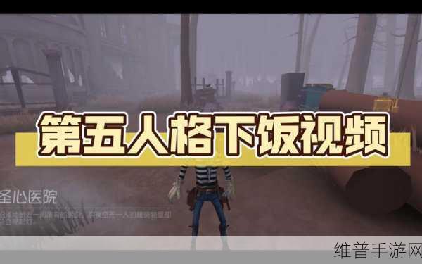 第五人格，掌控声音 沉浸游戏世界