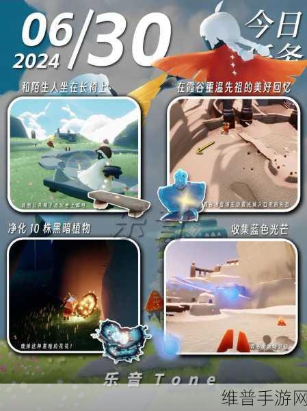 探索梦幻之旅，Sky光遇国际服测试服最新版2024下载指南