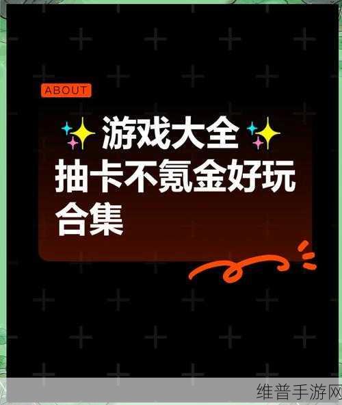 卡一卡二卡三免费：精品手游 - 三张卡牌的冒险【专题】