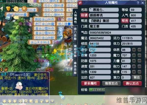 梦幻西游手游 69 进阶秘籍大公开