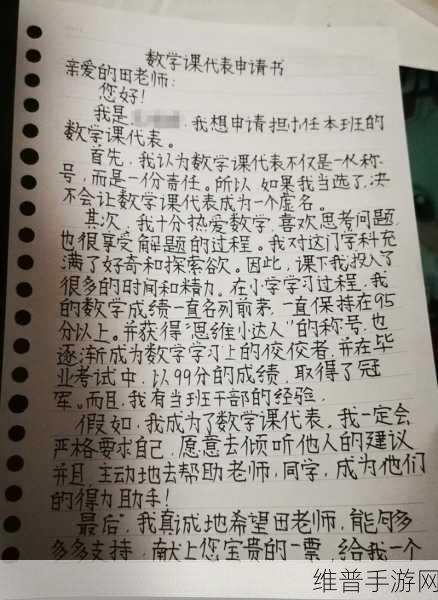 把数学课代表按到桌子上抄：数学课代表养成记【专题】