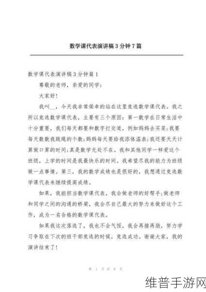 把数学课代表按到桌子上抄:数学课代表养成记【专题】