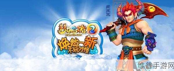 西游降魔录手游安卓版下载，探索非常经典有趣的大型魔幻系列手游