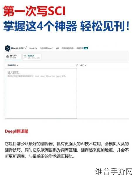 sci润色服务网站777：科学论文智能助手 - 让论文写作更轻松【专题】