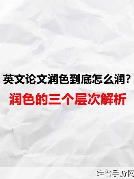 sci润色服务网站777:科学论文智能助手 - 让论文写作更轻松【专题】