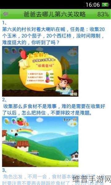 彩绘压路机，清新卡通休闲闯关之旅全攻略