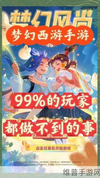 梦幻手游名字复制秘籍大揭秘