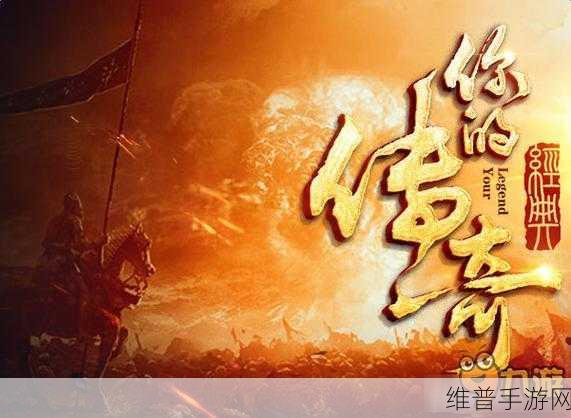 王佐之才九游版下载,探索有趣角色扮演类手游的无限魅力