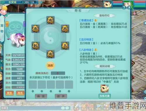 神武天蓬全方位攻略秘籍