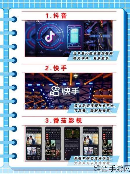成品短视频软件网站大全app链接：热门短视频APP合集 - 精选推荐下载【专题】