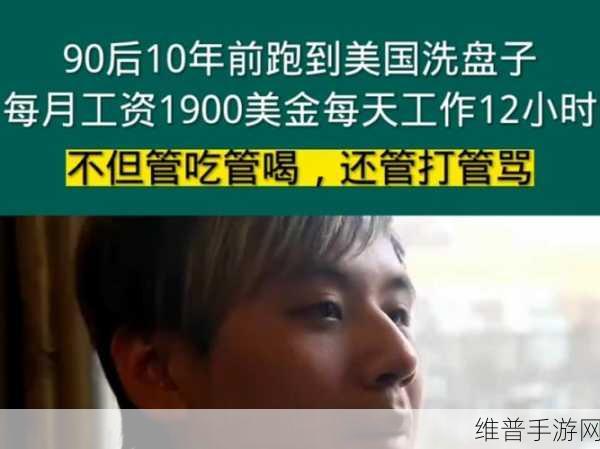 美国基层人民月工资多少钱:美国打工人每月能赚多少金币?【专题】