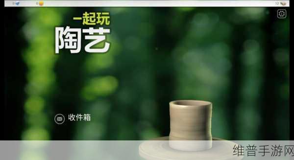 陶艺模拟器游戏下载,探索非常有趣的休闲解压新玩法