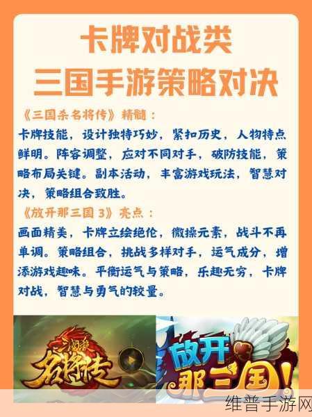 诸侯三国手游下载,策略三国战争手游全攻略