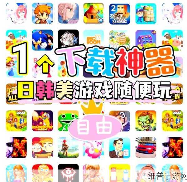 亚洲中日韩A∨无线在码：亚洲热门手游精选【专题】