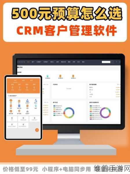 免费在线国内永久crm：掌上客户管理：随时随地，永久免费【专题】