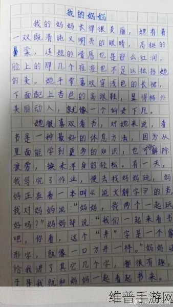 我学生的妈妈双字ID：双字妈妈在线【专题】