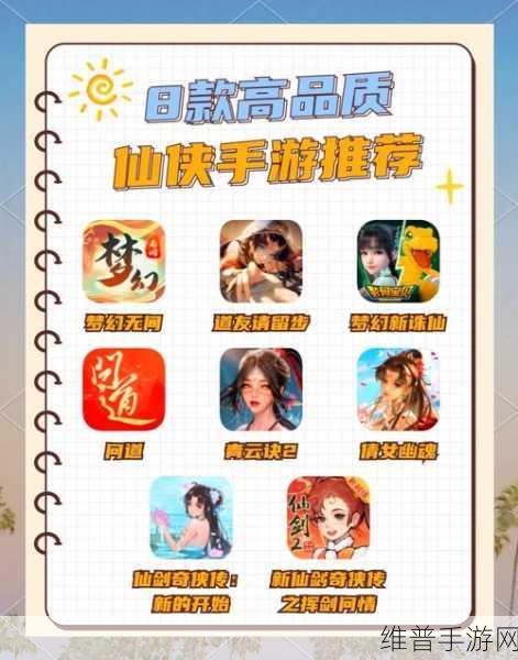 永恒仙境登录送充值卡版下载，唯美仙侠世界的角色扮演之旅