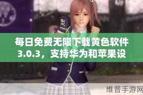 成人黃色A片免费看片软件下载：私密影音在线观看【专题】