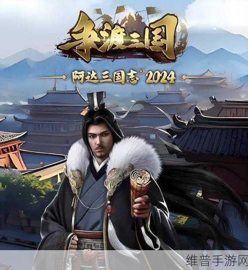 策略魏蜀吴手游下载，领略最精彩最创意的三国争霸之旅