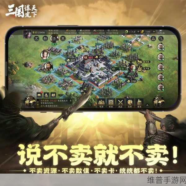 策略魏蜀吴手游下载，领略最精彩最创意的三国争霸之旅