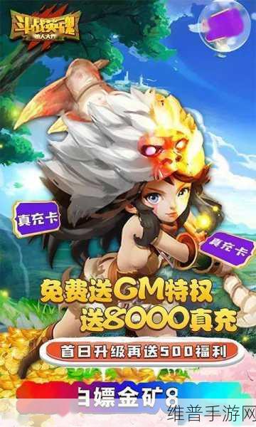 征程英魂之塔,登顶秘籍与策略全解析