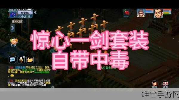 梦幻西游手游，惊心一剑的深度解析与实战应用