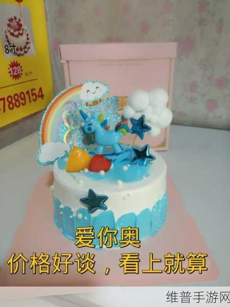 蛋糕城CakeTown,探索温馨治愈之旅的游戏下载全攻略