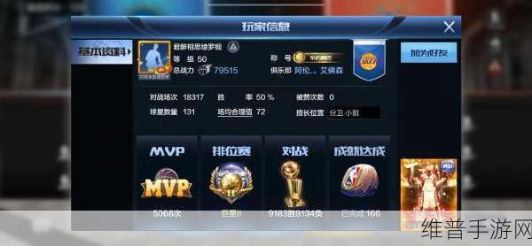 最强NBA手游公测版震撼上线,篮球竞技主题手游全攻略