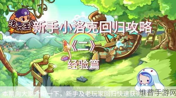 洛克王国旋风辅助:洛克王国-冒险助手【专题】