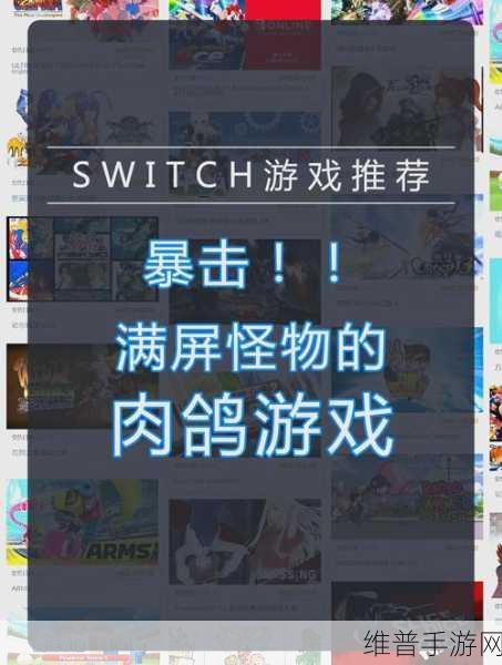 小鸡的崛起，肉鸽割草手游全攻略与下载指南